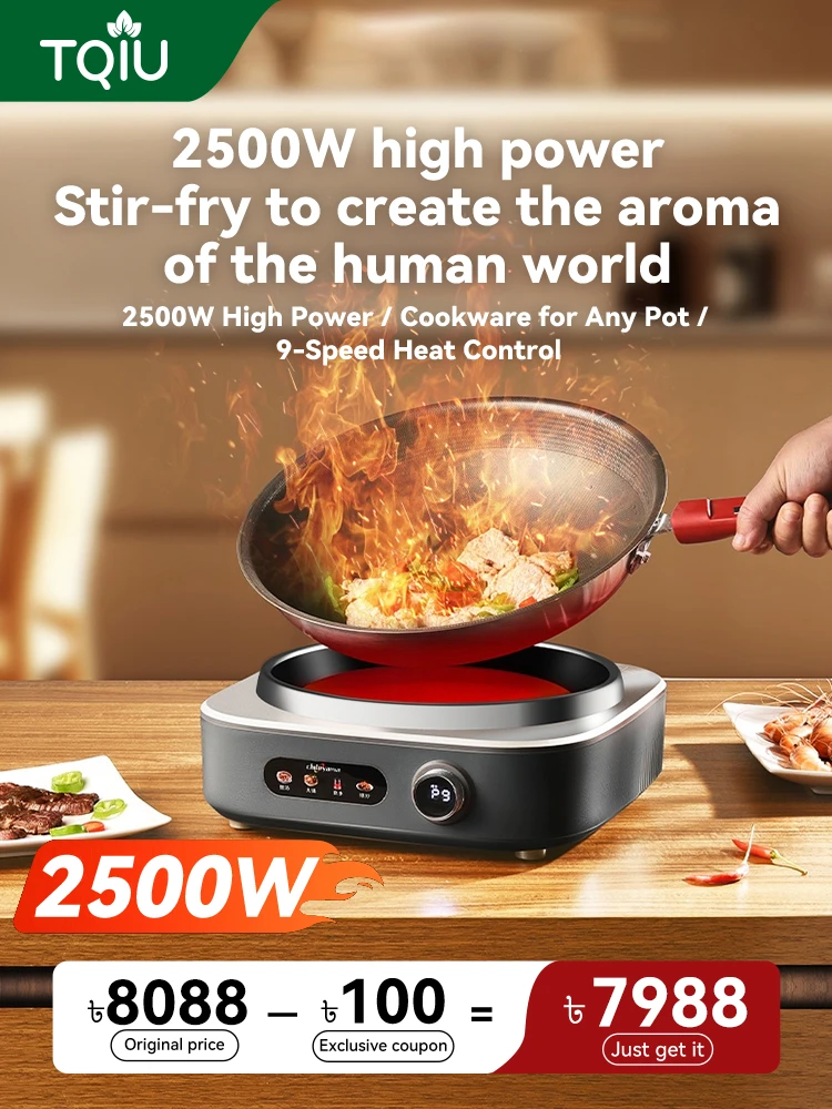 TQIU Infrared Cooker V3 – (Concave Infrared Electric Stove)